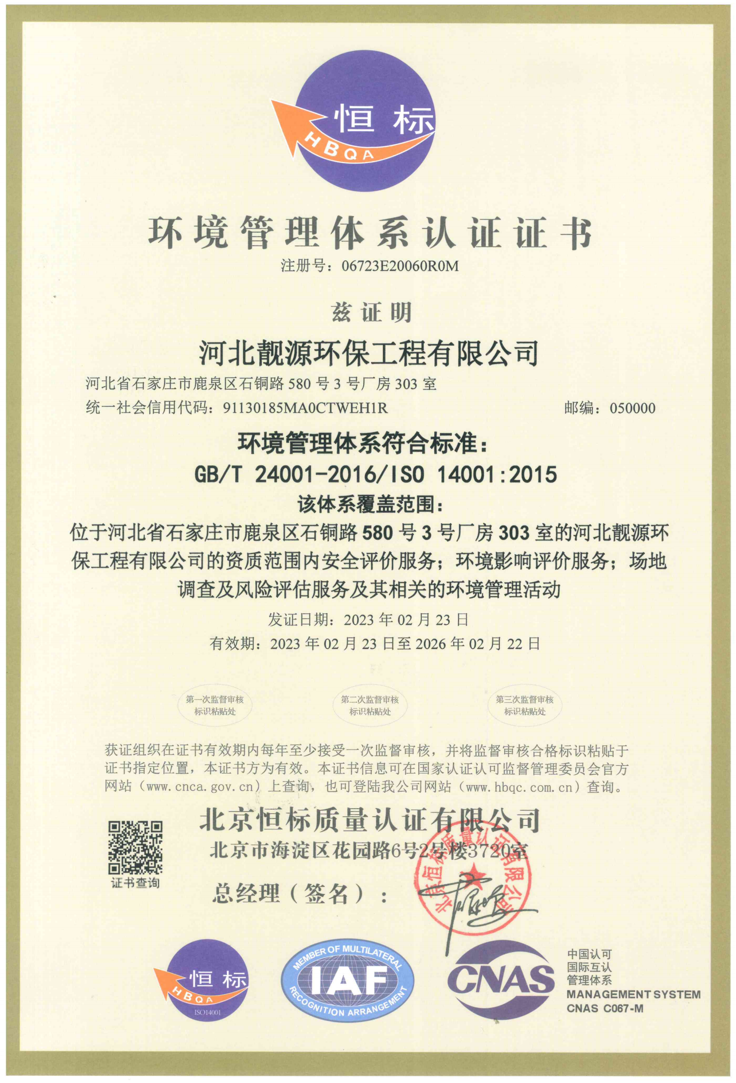 土壤調查,環(huán)境檢測公司,環(huán)評報告